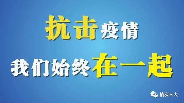 海口住建局，疫情防控中的责任与担当
