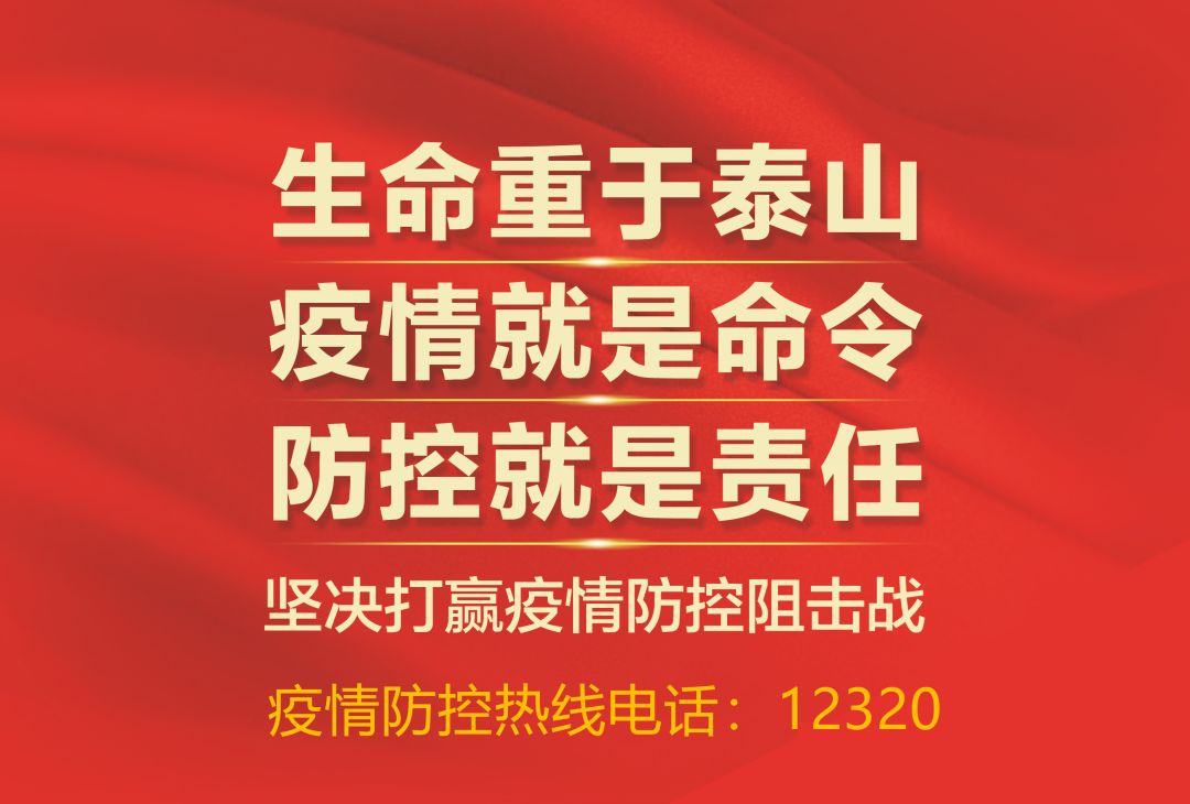 海口住建局，疫情防控中的责任与担当