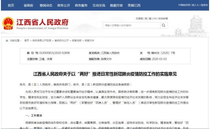 江西省住建局开通举报电话，畅通民众监督渠道