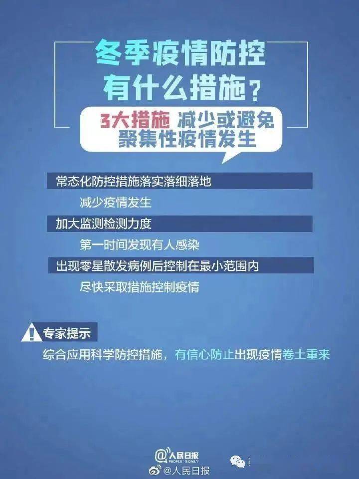 沈阳新增1例疫情行程，市民需加强防控意识