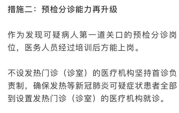 江西疫情通知，防控措施全面升级