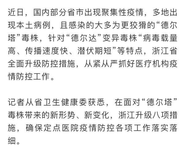 江西疫情通知，防控措施全面升级