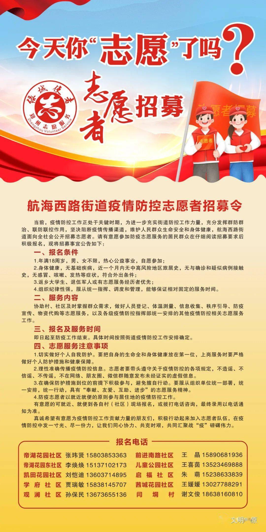黑龙江省疫情防控情况综述，多措并举，全力保障人民生命安全和身体健康