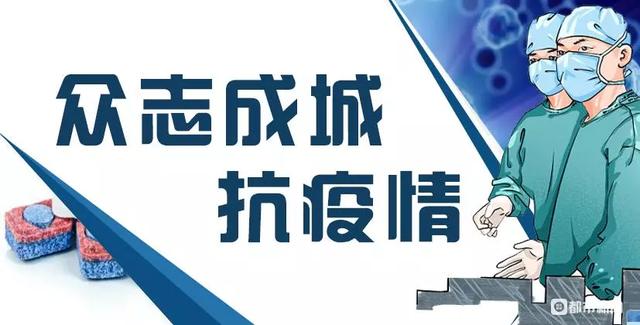 江西全面加强疫情防控，确保人民生命安全和身体健康