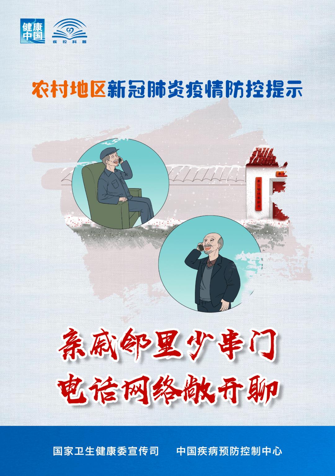 江西全面加强疫情防控，保障人民健康安全