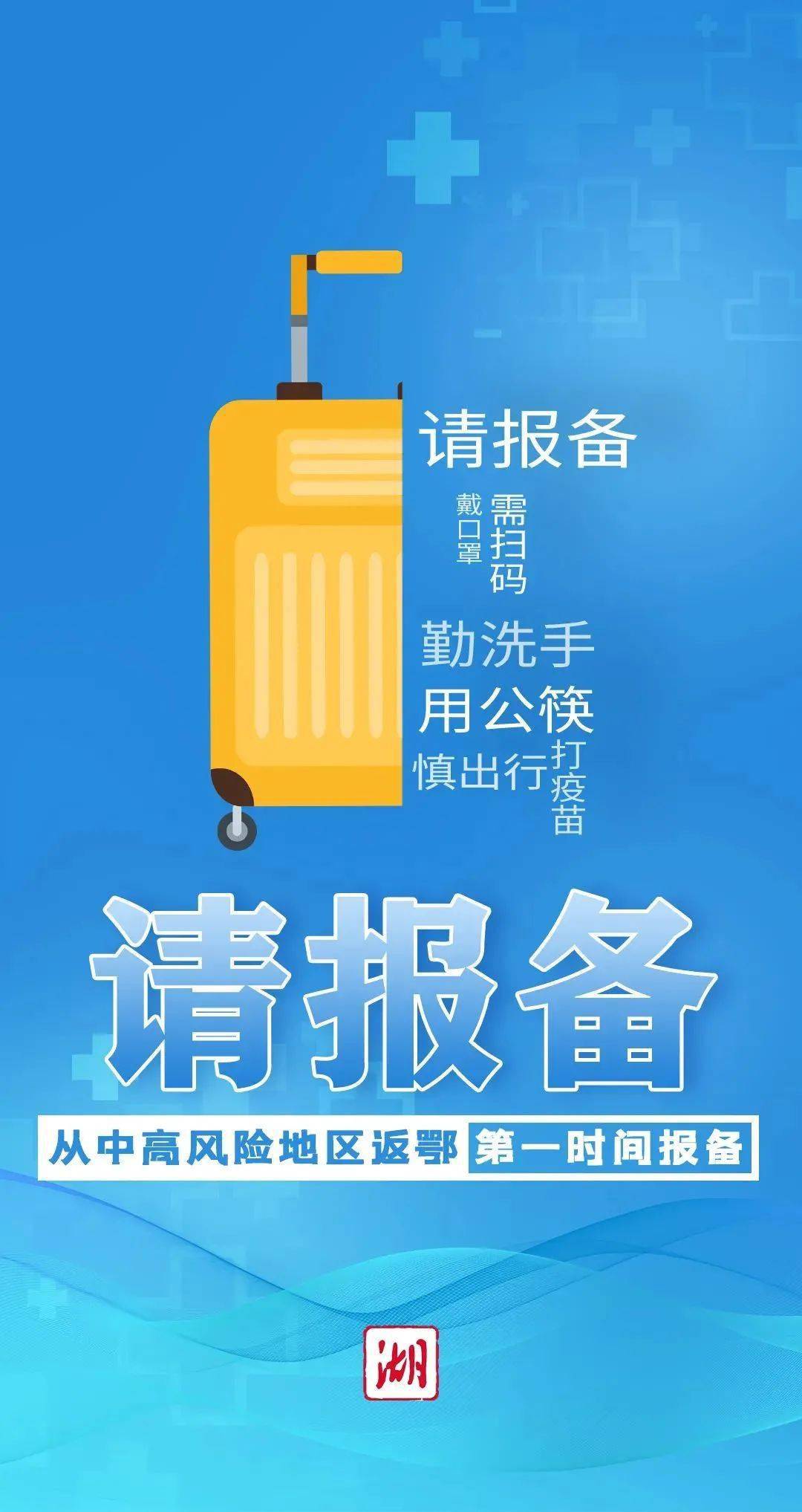 江西精准防控疫情，保障民生平稳过渡