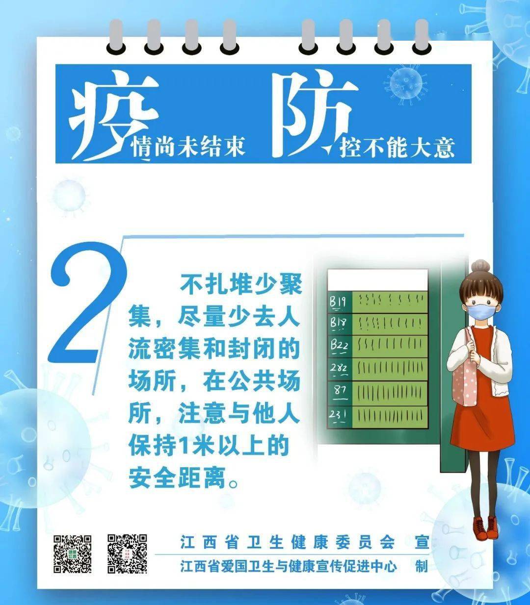 江西加强疫情防控，保障人民健康安全