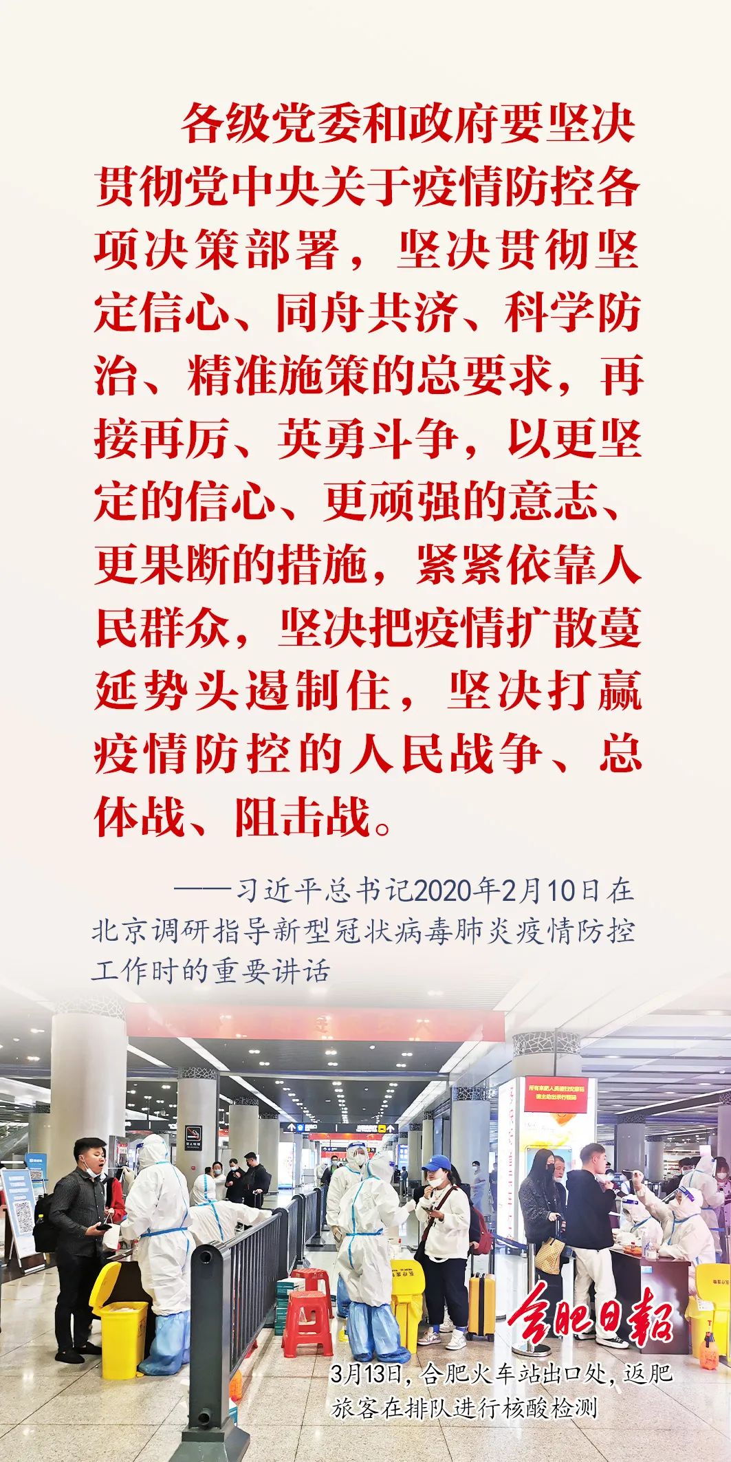 江西省委坚决打赢疫情防控阻击战
