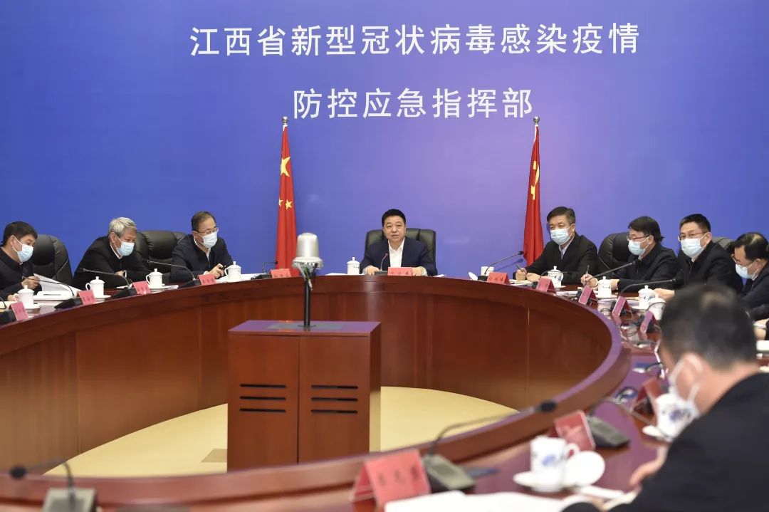江西省委坚决打赢疫情防控阻击战
