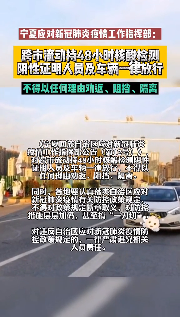西藏自治区新冠疫情的应对与防控措施