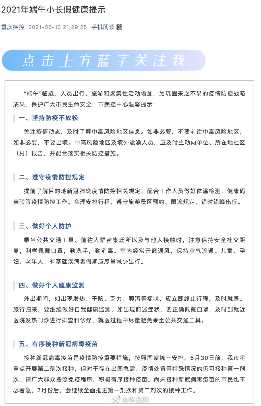 江西重庆疫情最新消息，应对策略与防控成效
