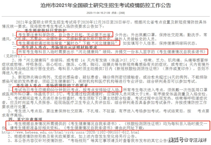 哈尔滨与南昌防疫策略对比，城市防疫的启示