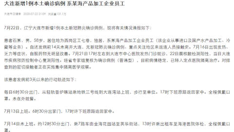 吉林长春疫情最新情况，新增本土确诊病例和无症状感染者数量下降