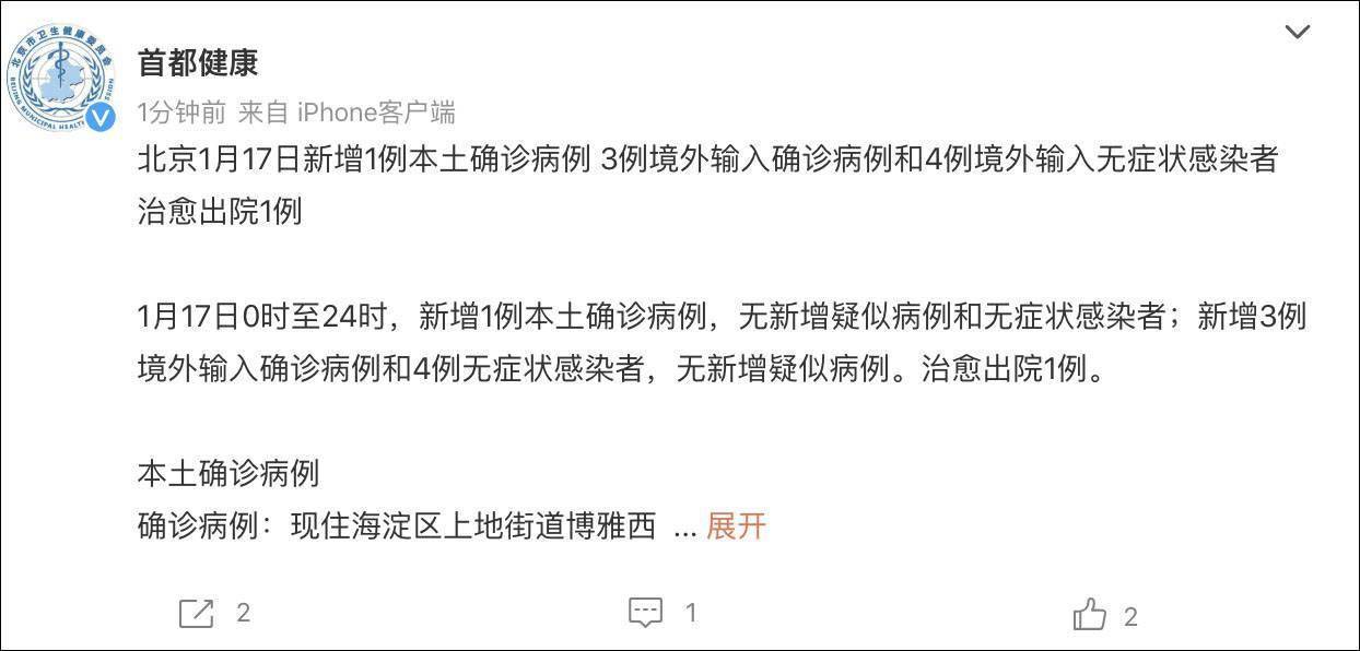 吉林长春疫情最新情况，新增本土确诊病例和无症状感染者数量下降