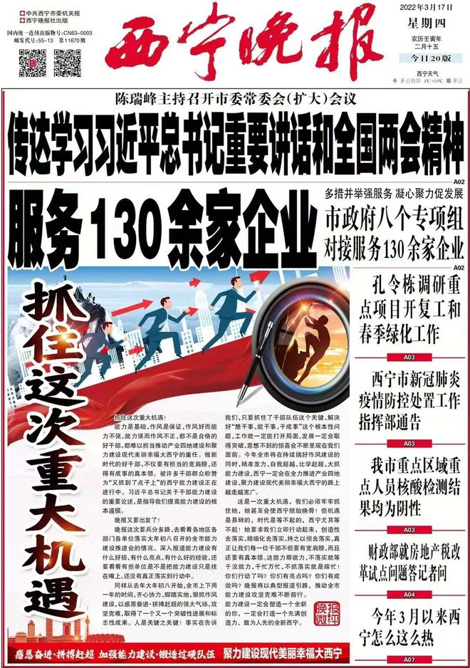 青海西宁疫情防控成效显著，未来展望令人期待