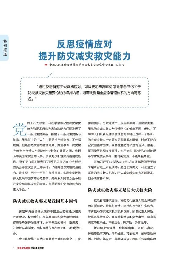南京疫情与南昌防疫，城市协同应对与启示