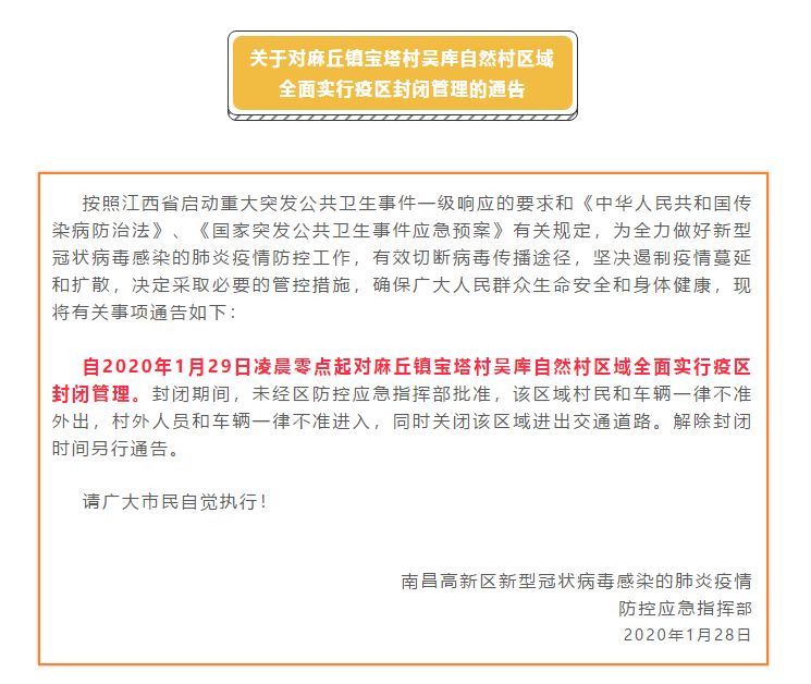 南昌疫情最新消息及应对策略