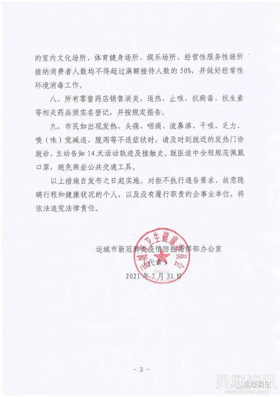 海口疫情防控升级，紧急通知发布