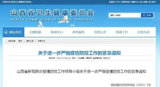 海口疫情防控升级，紧急通知发布