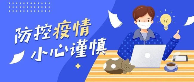 福州疫情防控成效显著 全民共筑安全防线