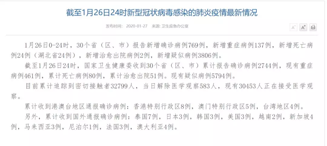 广西南宁疫情病例，防控挑战与应对策略