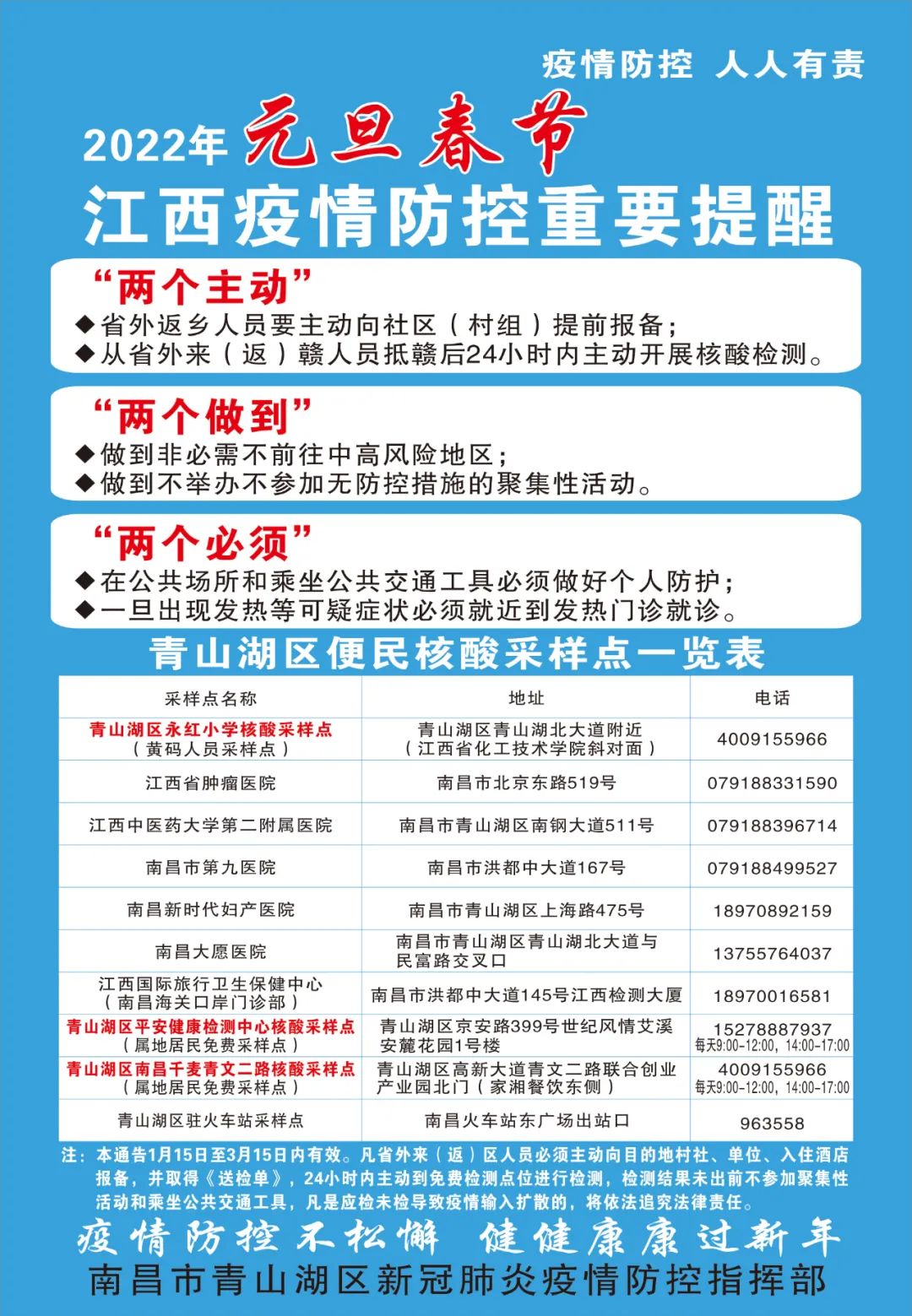 江西省疫情免租政策解读，影响几何？