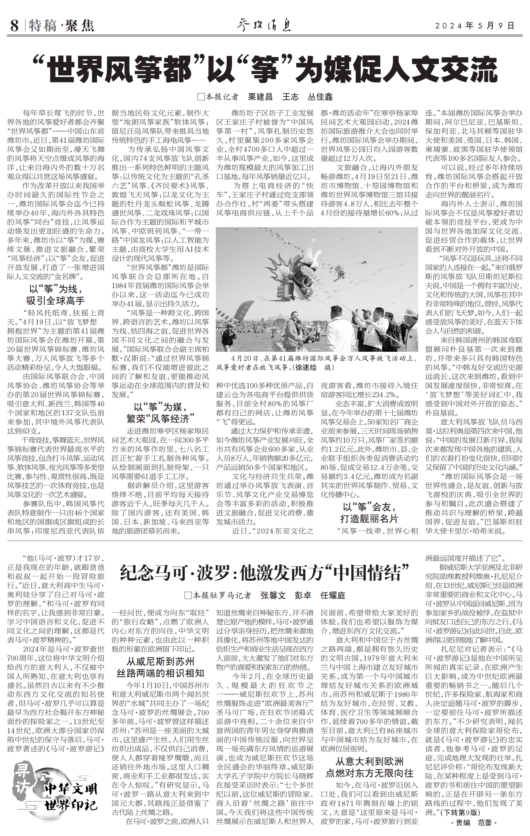 江西与澳门，跨越地域的文化与经济交流