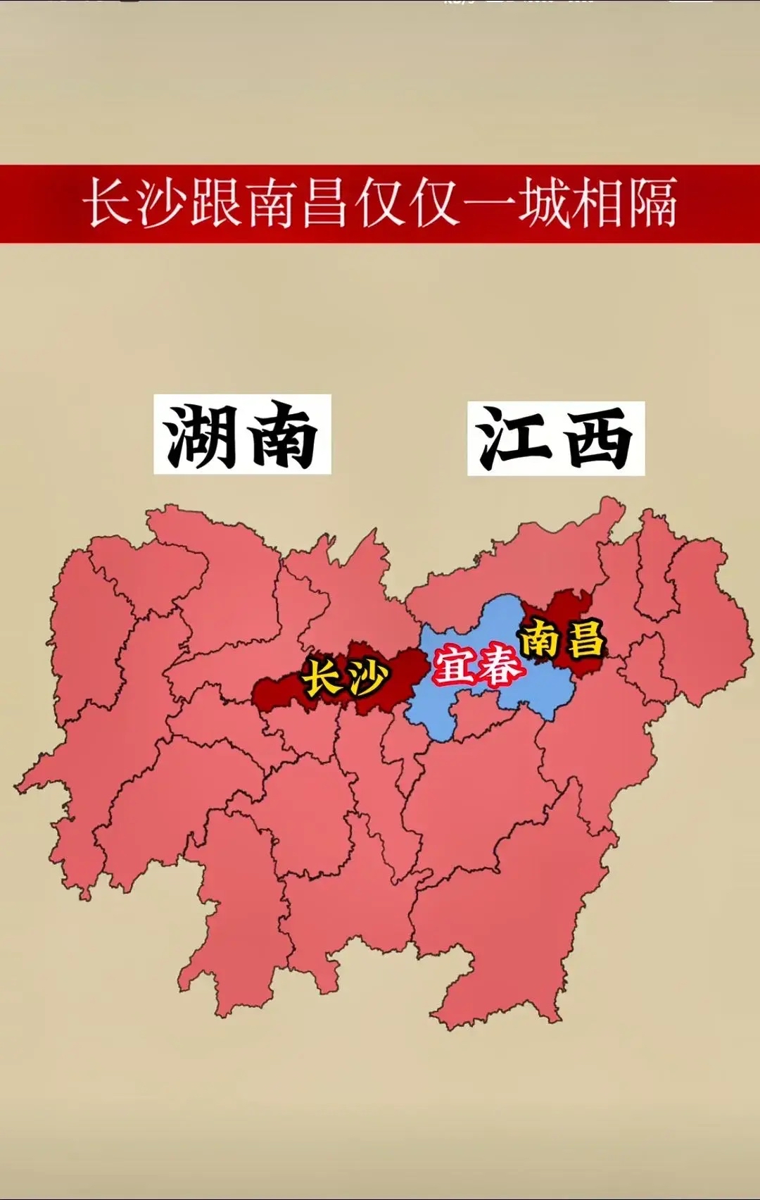 江西与长沙接界的城市有哪些？揭秘两地交界城市