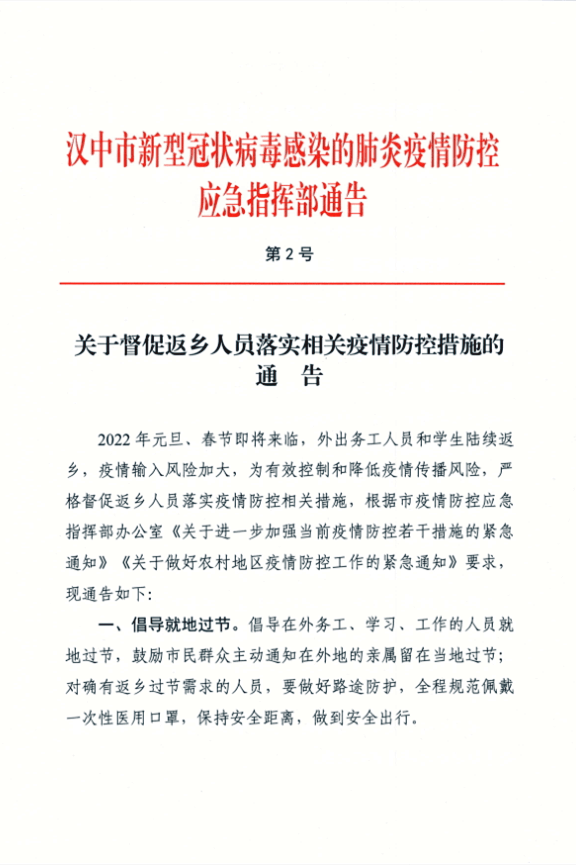 江西省疫情防控最新通告文件解读，强化防控措施，保障人民健康