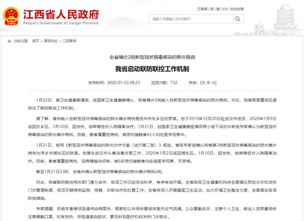 天津疫情动态与江西疫情通告综述