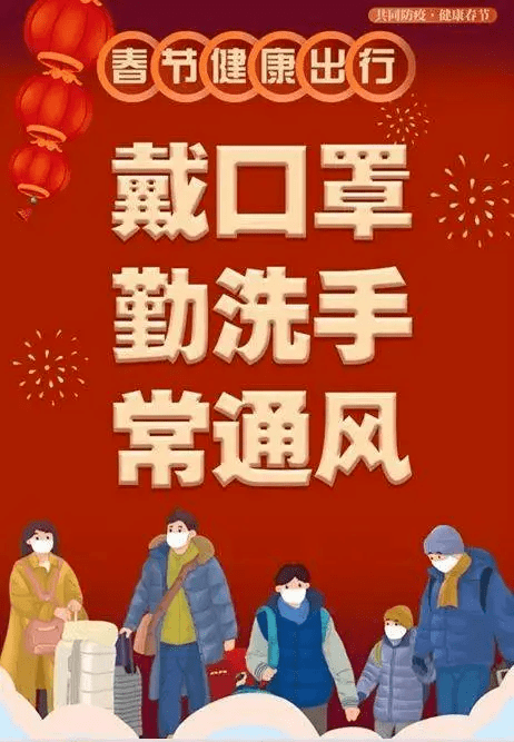 江西春节疫情下的春节变迁与防控措施