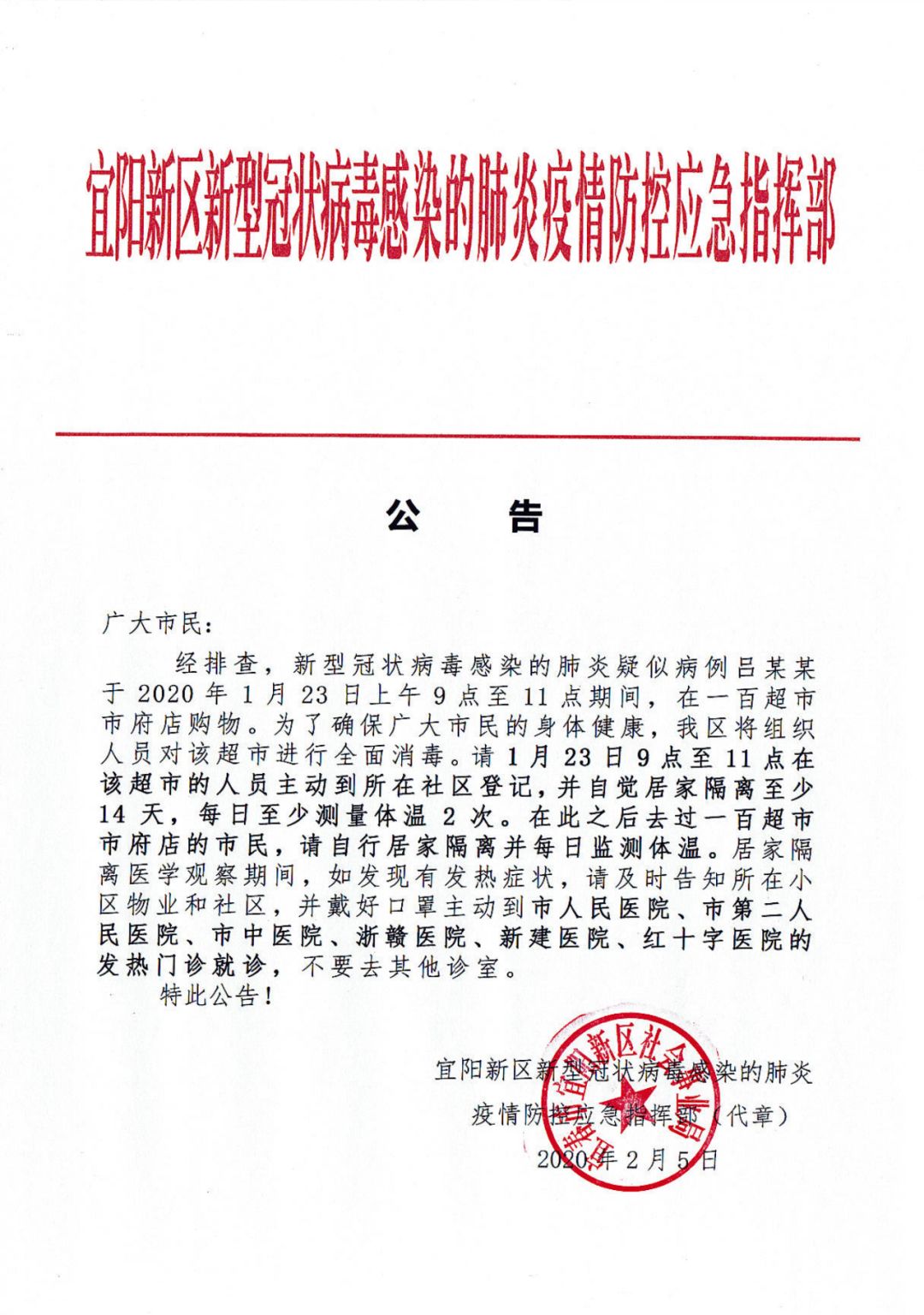 江西疫情通告与长沙防疫动态更新