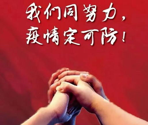西藏拉萨，坚决打赢疫情防控阻击战
