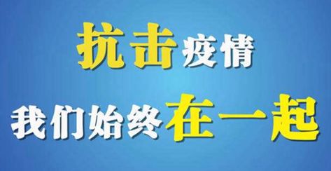 西藏拉萨，坚决打赢疫情防控阻击战