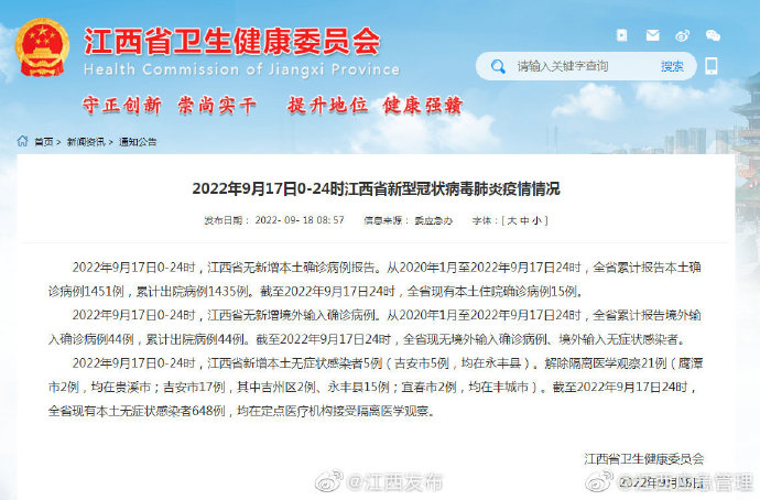 江西与香港携手共筑防疫长城，疫情通告与最新动态