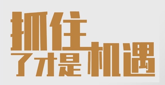 上海疫情挑战与机遇并存