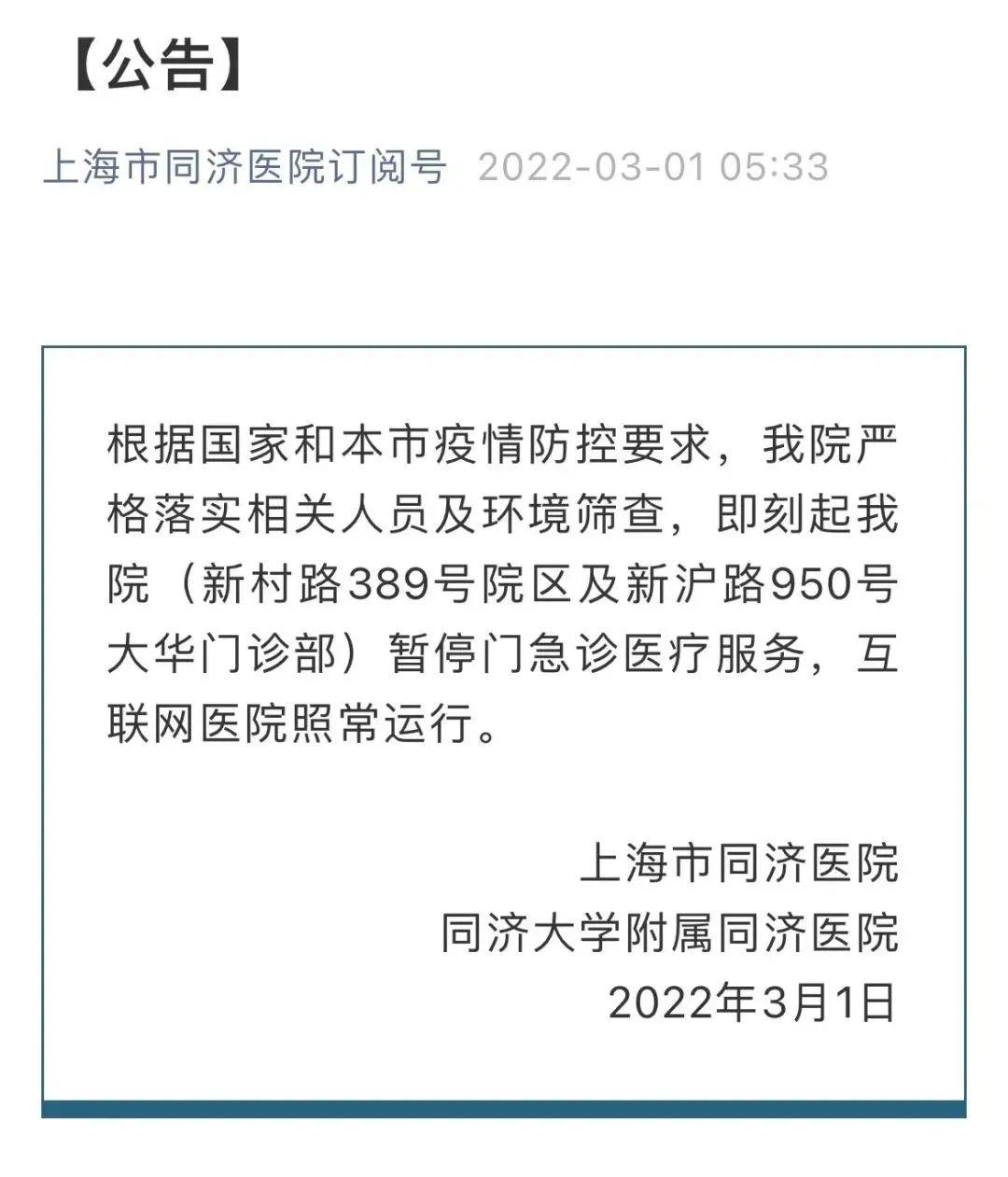 上海疫情挑战与应对策略，新增确诊下的城市挑战