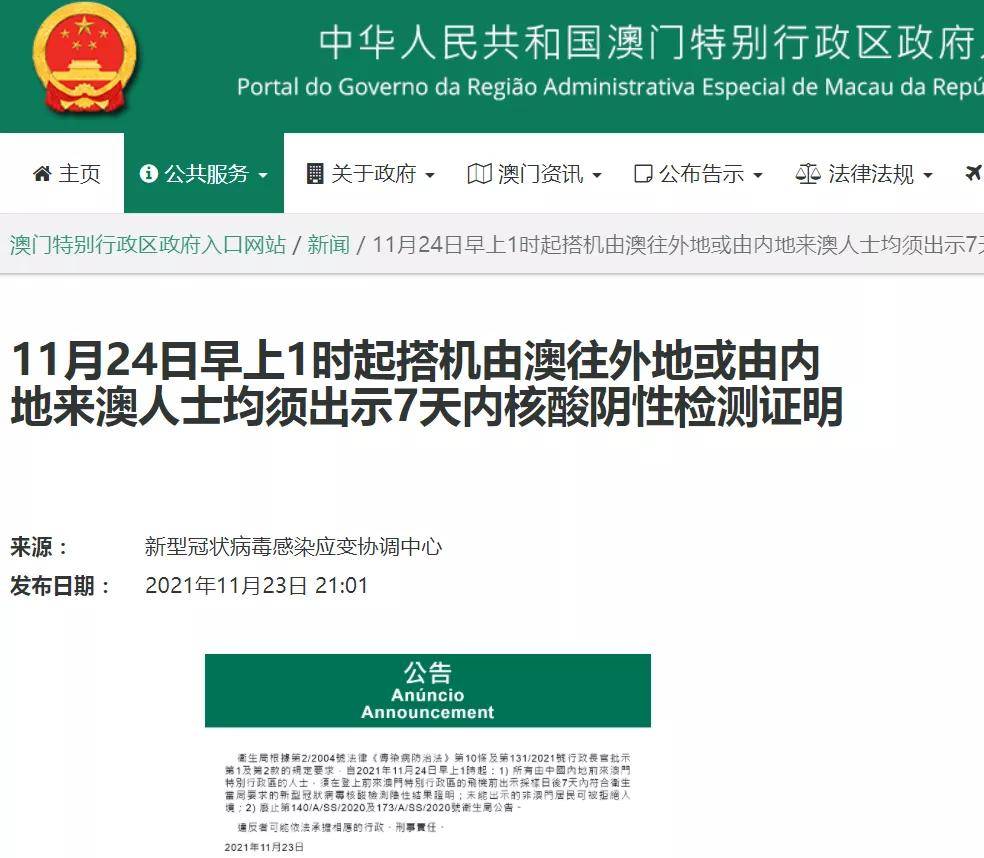 上海与澳门，疫情政策下的城市联动与防控策略