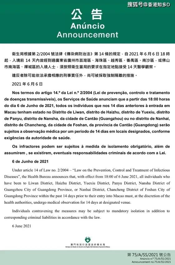 澳门入境上海最新规定，需持48小时内核酸检测阴性证明