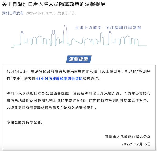 澳门入境上海最新规定，需持48小时内核酸检测阴性证明