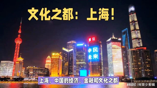 上海与澳门，东西方文化的交汇与融合