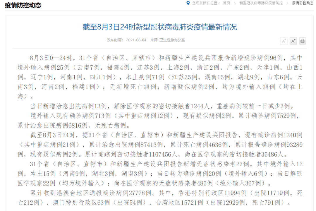 合肥疫情新增病例分析，城市挑战与应对策略