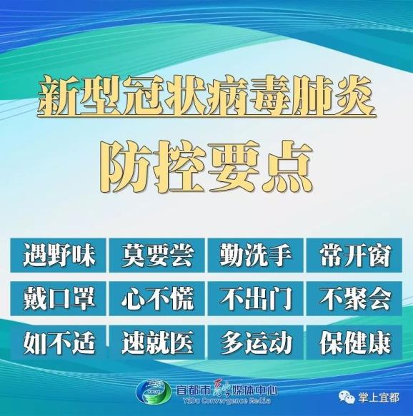 湖北省疫情防控指挥部通告，加强社区防控，落实四早措施