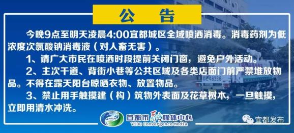 湖北省疫情防控指挥部通告，加强社区防控，落实四早措施