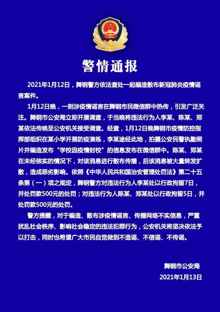 上海疫情谣言背后的真相与应对