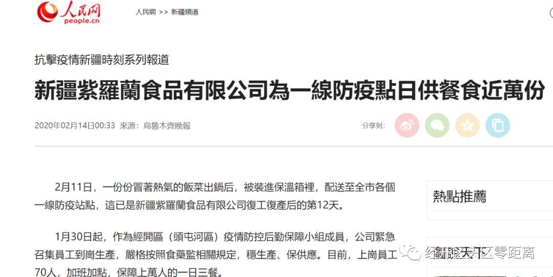 上海超话新疆疫情，两地联动共筑抗疫防线