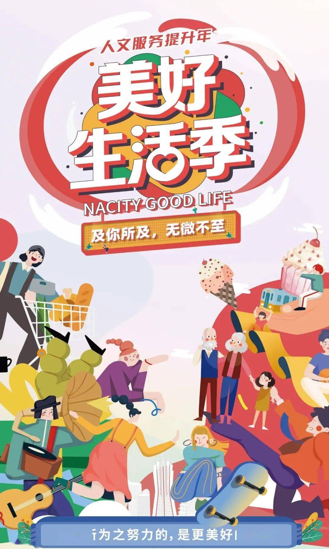 上海疫情下的城市记忆与人文关怀，口口相传的温暖故事