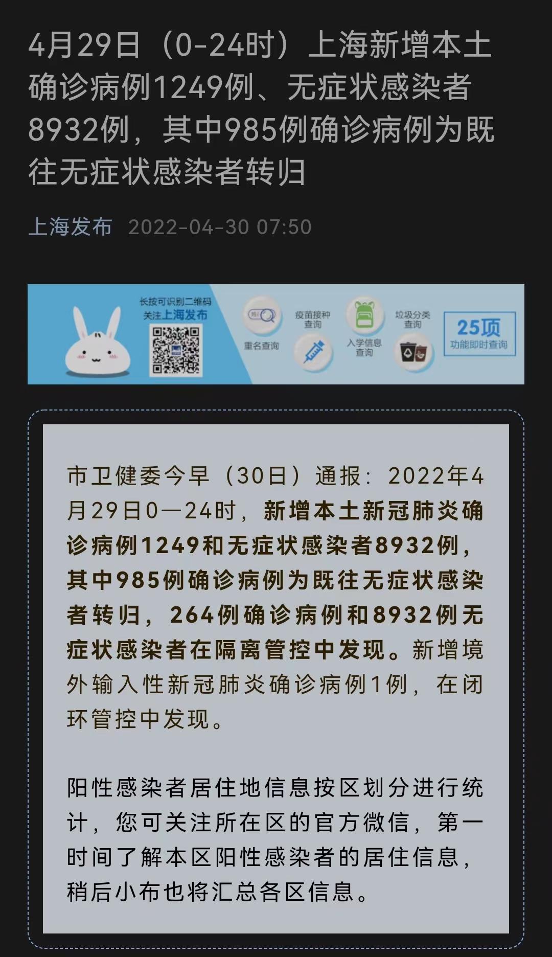 上海最近10天疫情情况，新增本土确诊病例和无症状感染者数量持续上升
