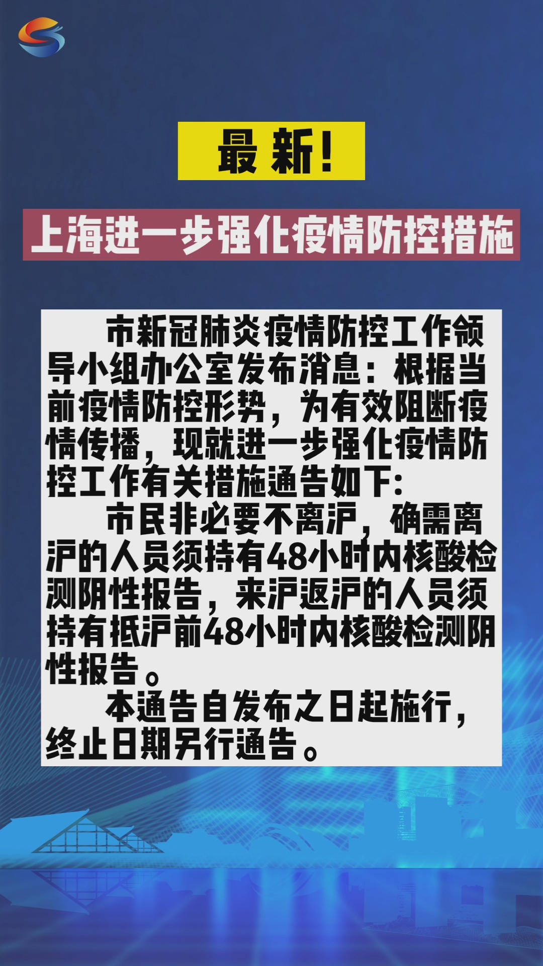上海疫情下的输入挑战与应对策略