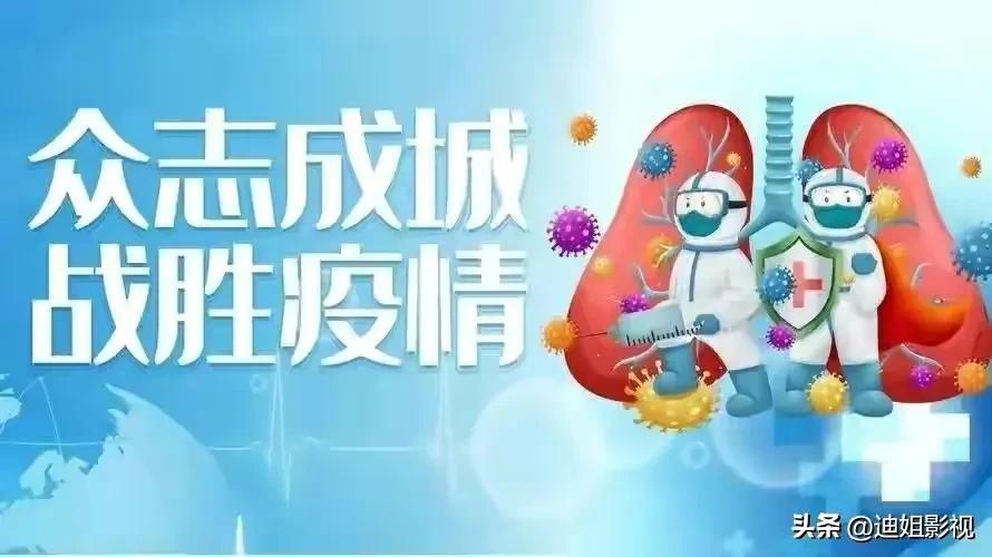 上海与重庆疫情最新综述，形势如何？